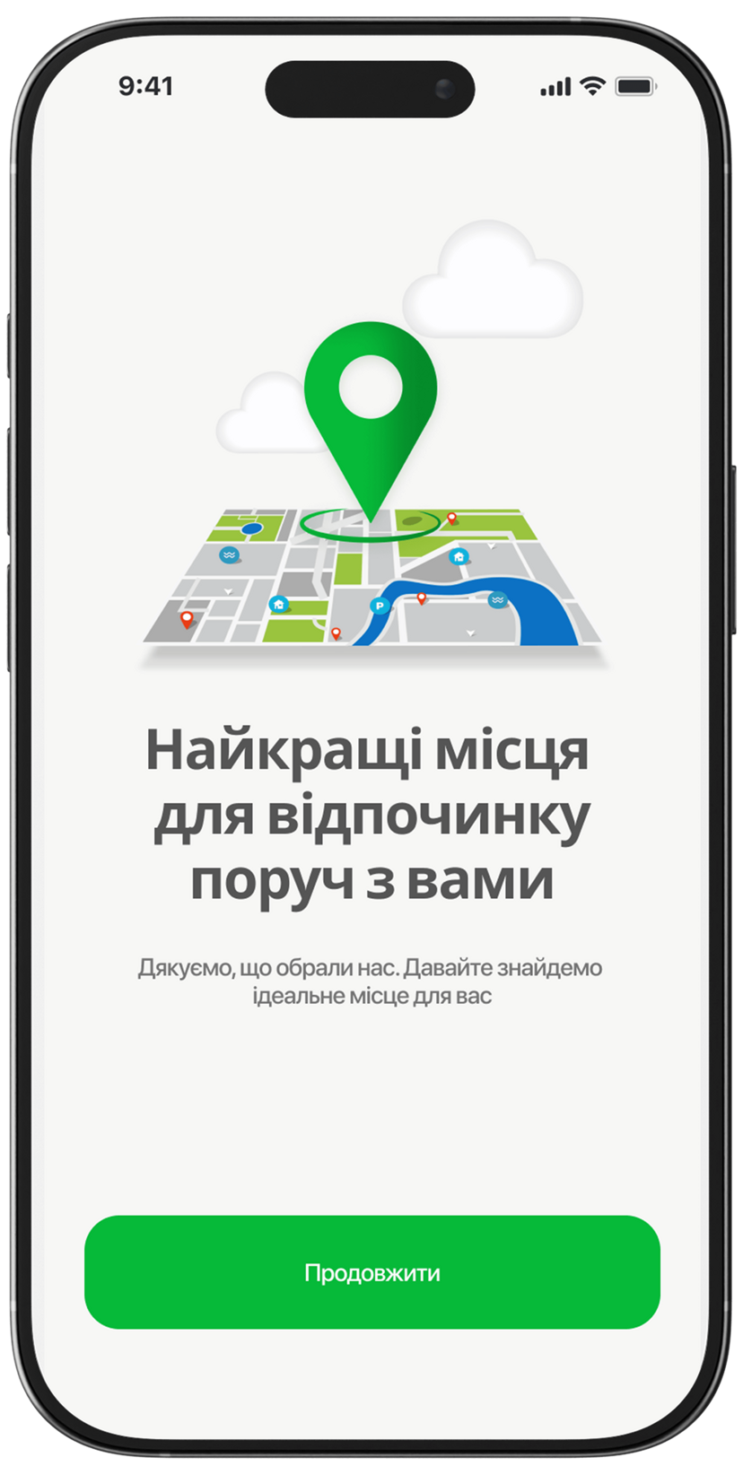 Початок твого відпочинку