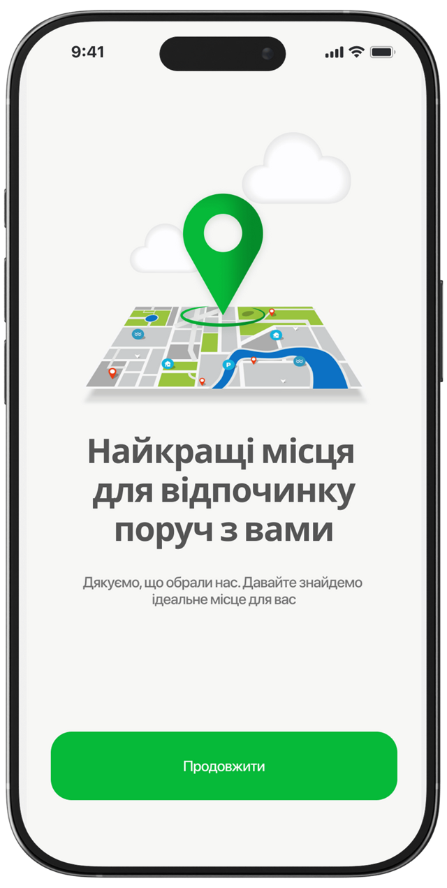 Початок твого відпочинку