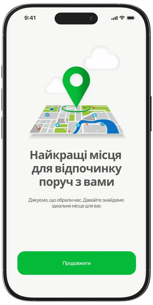 Початок твого відпочинку